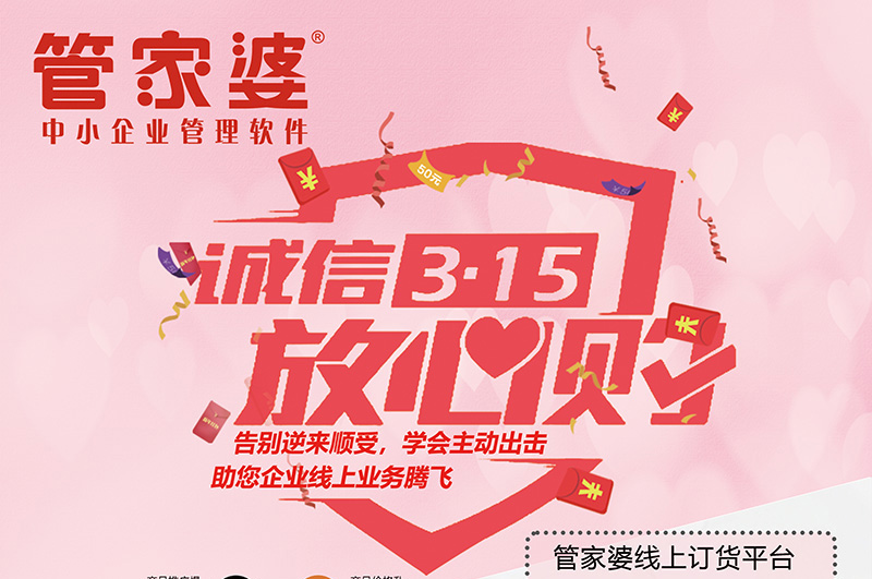 告别逆来顺受，学会主动出击！——助您企业线上业务腾飞