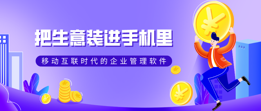 都2020年了，您还腰酸背痛的坐在店里管生意吗？