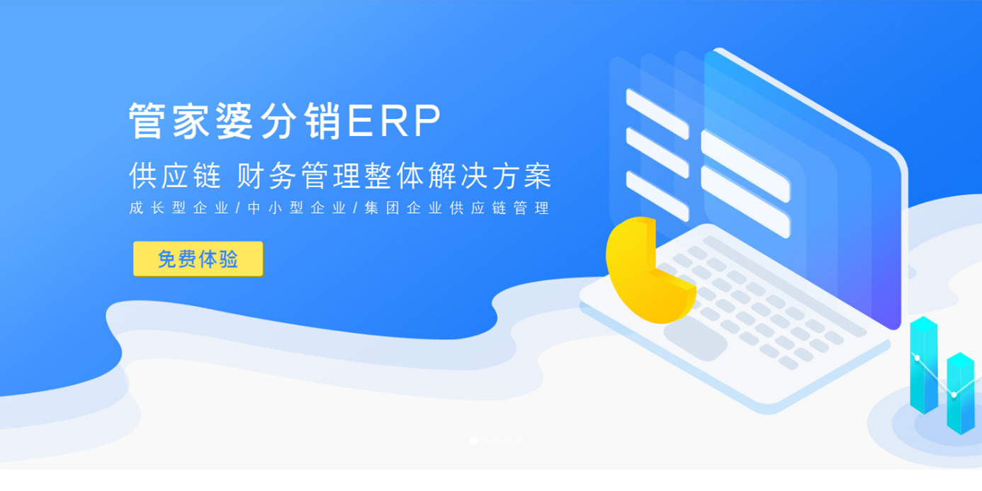 发版预告┃管家婆分销ERP V9.92