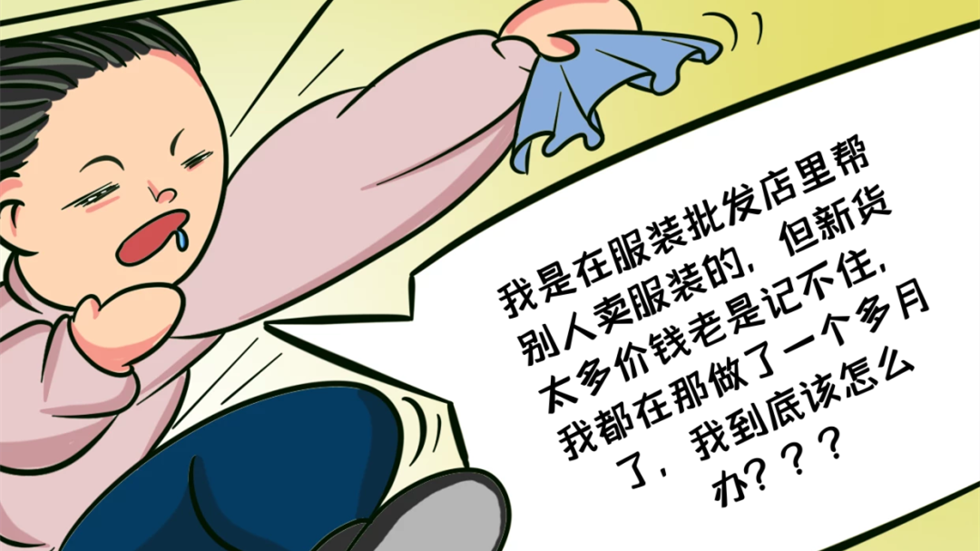管家婆iShop┃两招练就最强大脑！开单效率翻N倍！