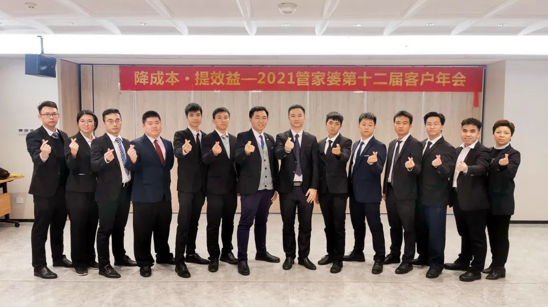 2021年第十二届《降本·增效》蓝科管家婆客户年会圆满成功·精彩瞬间