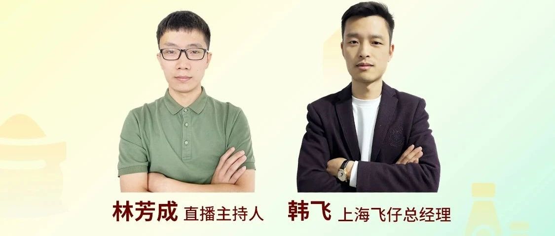 微信小程序商城解决方案┃上海飞仔：服务做到哪里，生意就到哪里