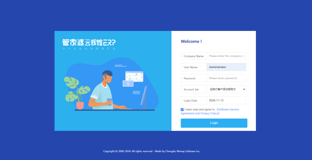 云辉煌┃英文版登录说明