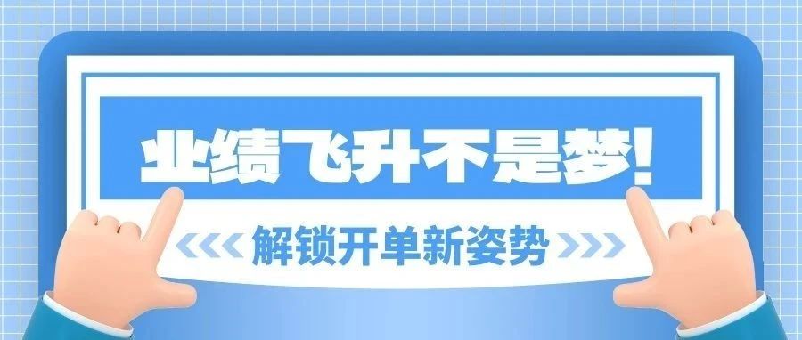 管家婆物联通┃解锁语音开单新姿势，业绩飞升不是梦！
