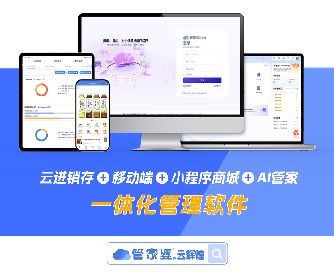 云辉煌系列┃高峰期开单提速5倍的AI实操指南