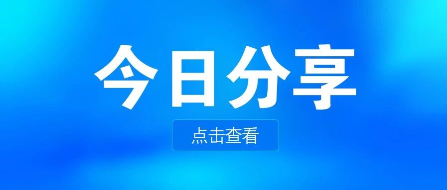 分销ERP|如何设置微信推送