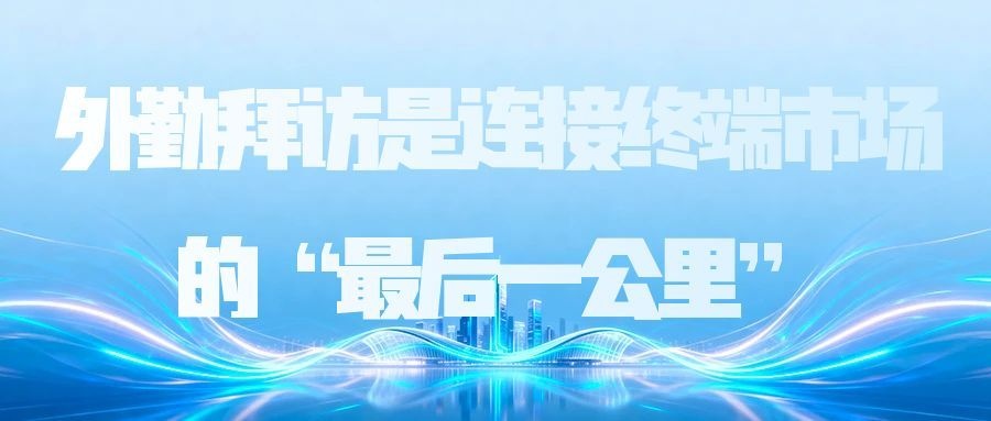 物联通|一款移动进销存，到底能帮你的企业做什么？