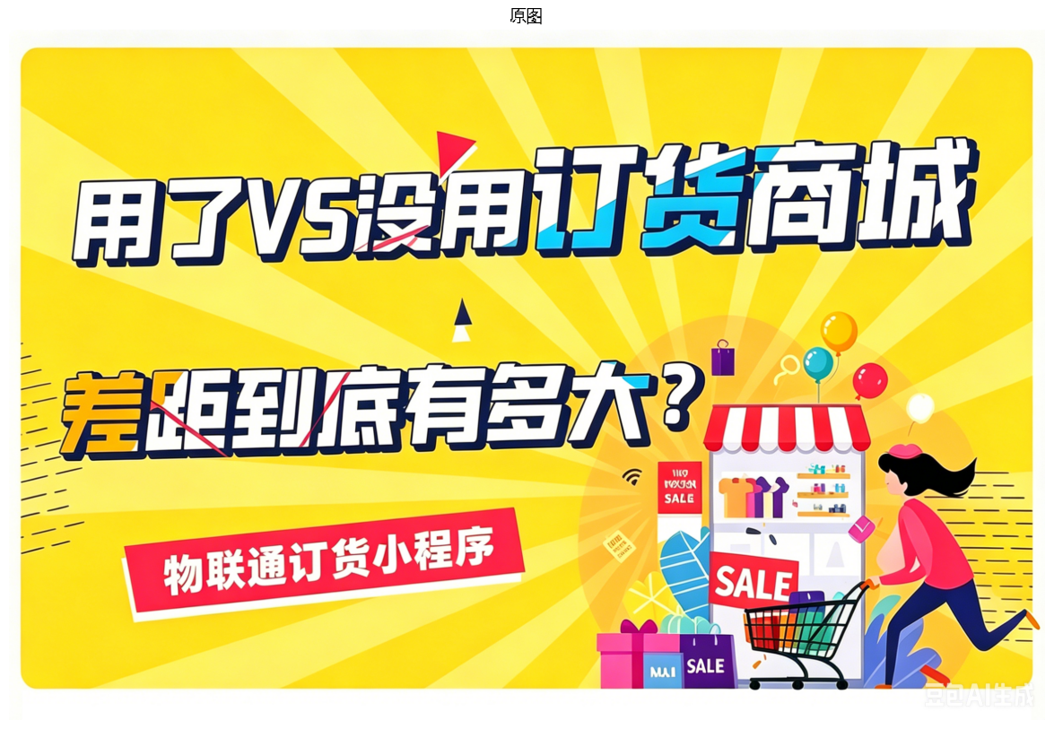 用了没用订货商城的企业，差距到底有多大？